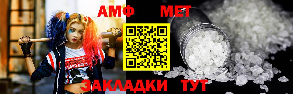 Амфетамин  Amphetamine Premium  Вход с VPN  Кинель 