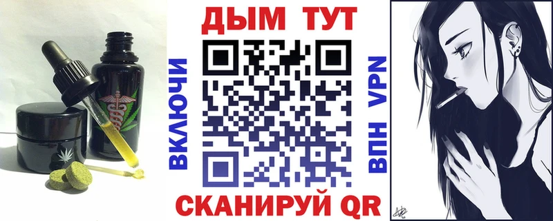 Еда ТГК марихуана  Кинель 