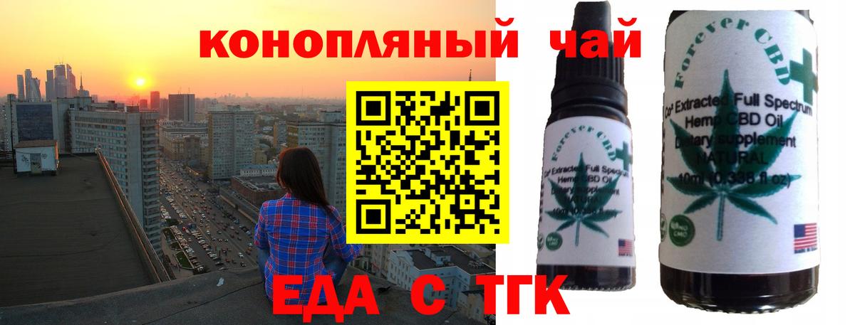 Canna-Cookies конопля  Вход с VPN  Кинель 