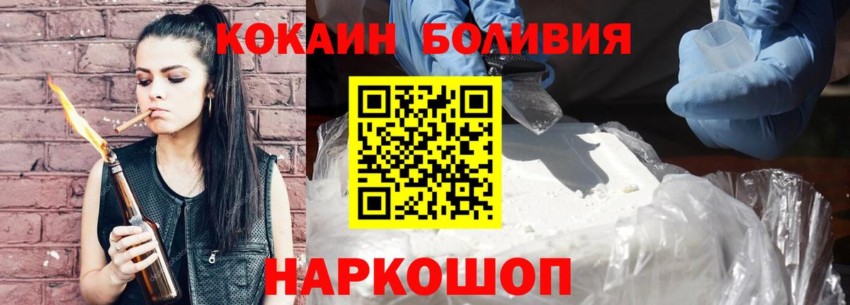 Кинель  COCAIN Перу  Вход с VPN  Кокаин Fish Scale 