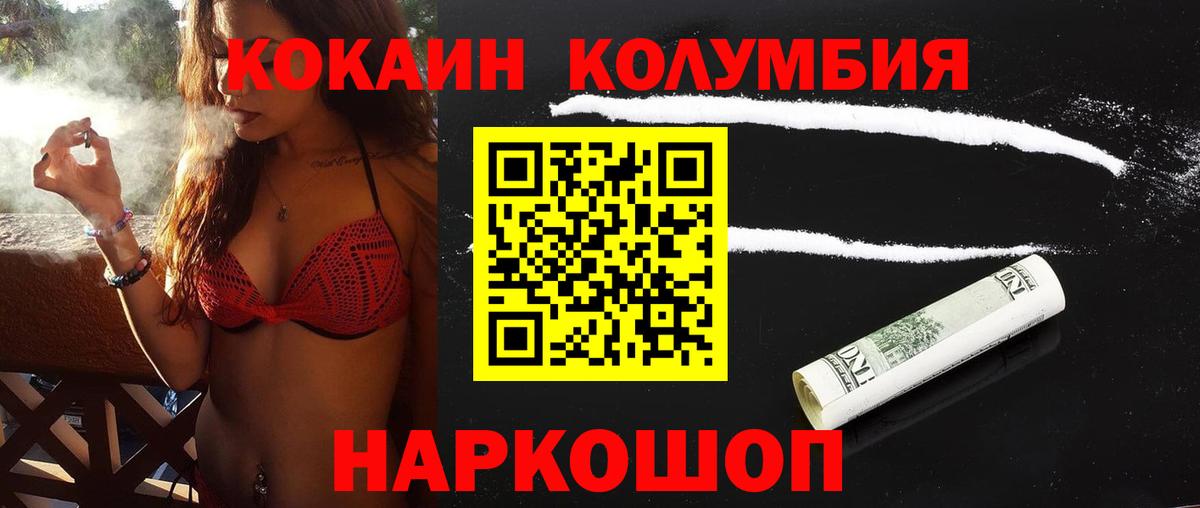 КОКАИН Эквадор Кинель