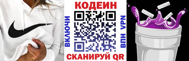 Codein Purple Drank  купить наркотики цена  Кинель 