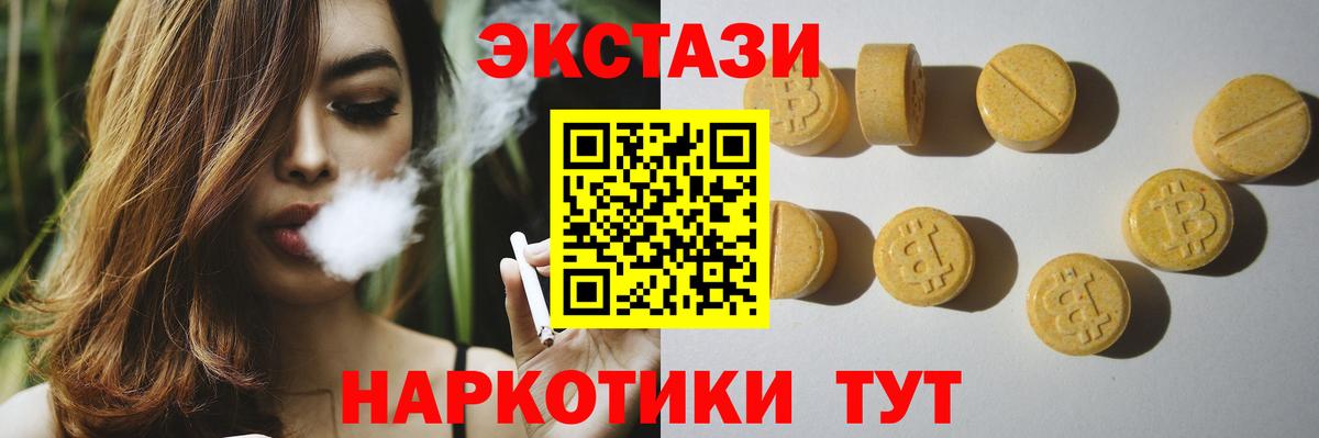 ЭКСТАЗИ  ЭКСТАЗИ louis Vuitton  Ecstasy XTC  Вход с VPN  Кинель 