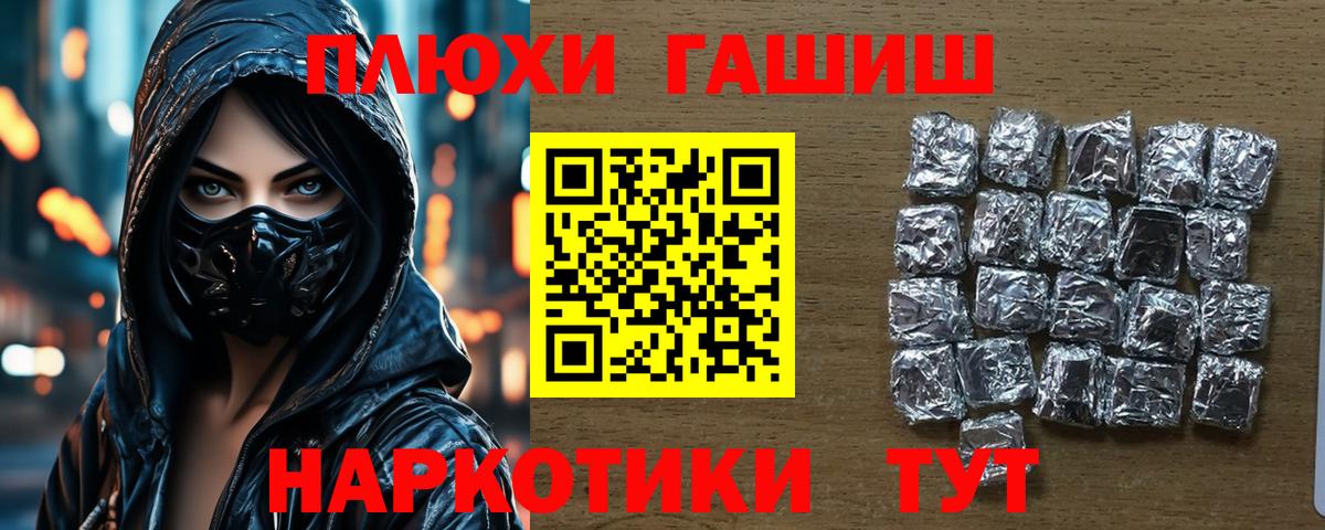 Гашиш хэш Кинель