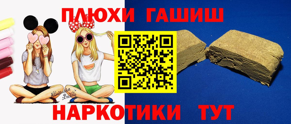 ГАШИШ Cannabis  ГАШИШ Ice-O-Lator  Кинель  Вход с VPN 