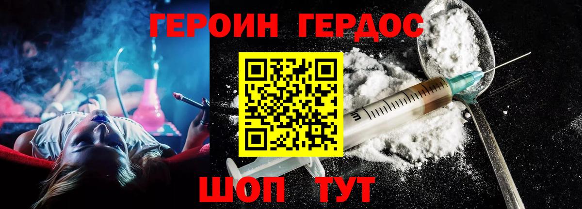 Героин  Героин Heroin  Вход с VPN  Кинель 