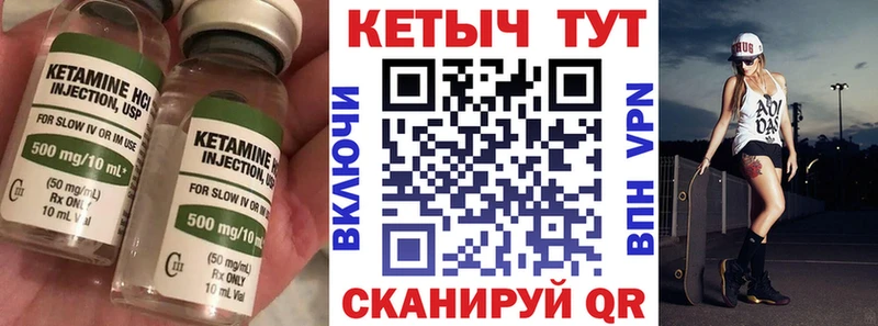 КЕТАМИН ketamine  Кинель 