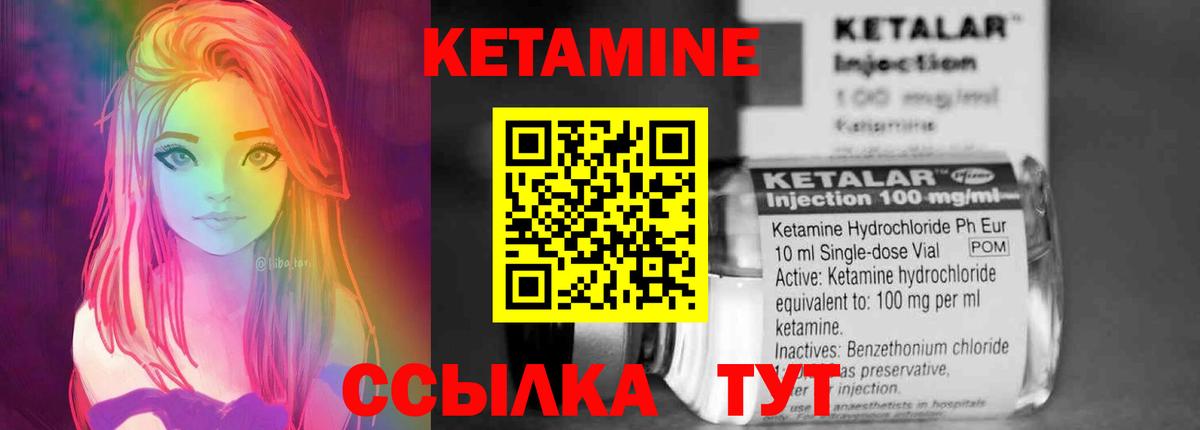 Кинель  Кетамин VHQ  omg рабочий сайт  Вход с VPN 