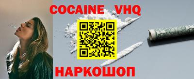 COCAINE Конаково
