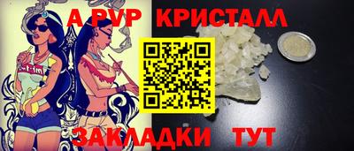 крисы Комсомольск-на-Амуре