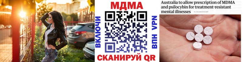 MDMA молли  Кинель 