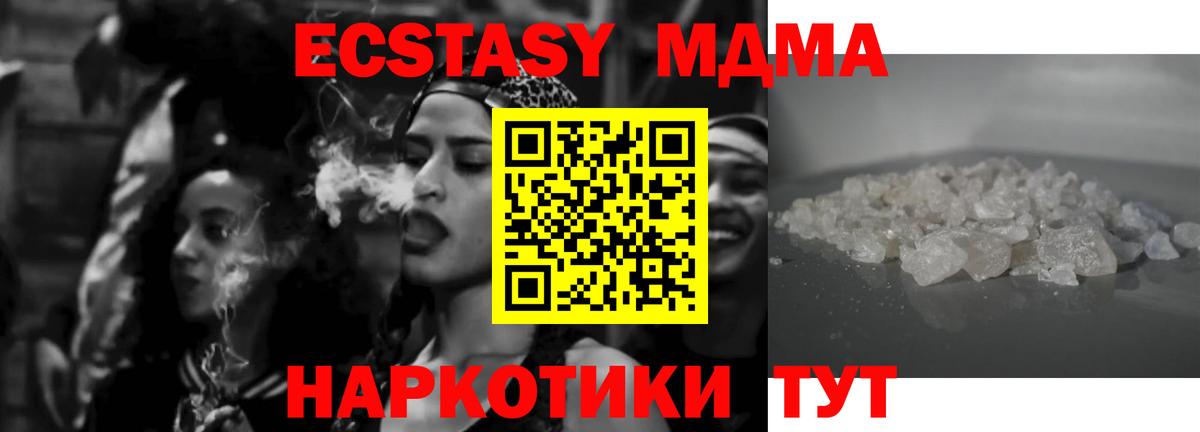 Кинель  MDMA кристаллы  МДМА молли  Вход с VPN 