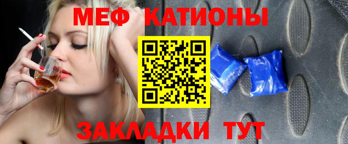 Меф мяу мяу кристаллы Кинель