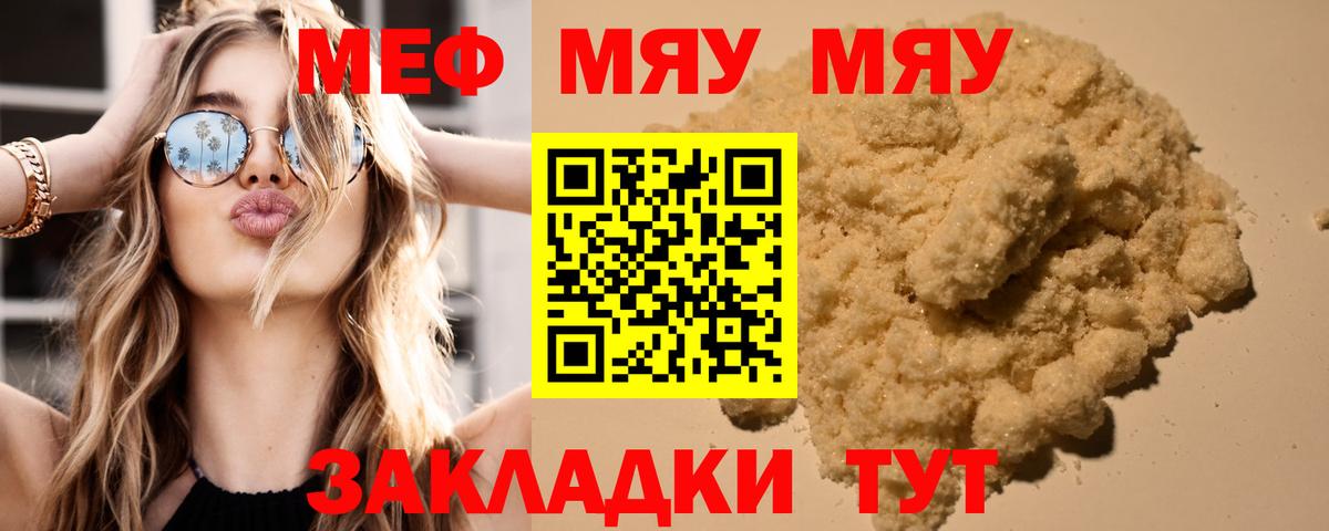 Кинель  цены   Вход с VPN  Меф мяу мяу  Меф мука  Мефедрон 