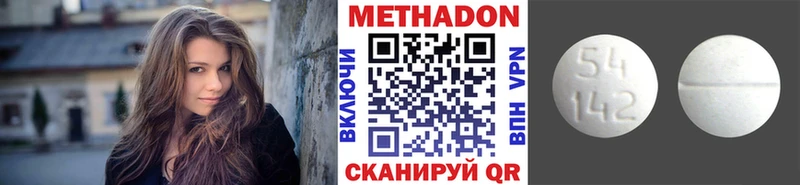 МЕТАДОН VHQ Кинель