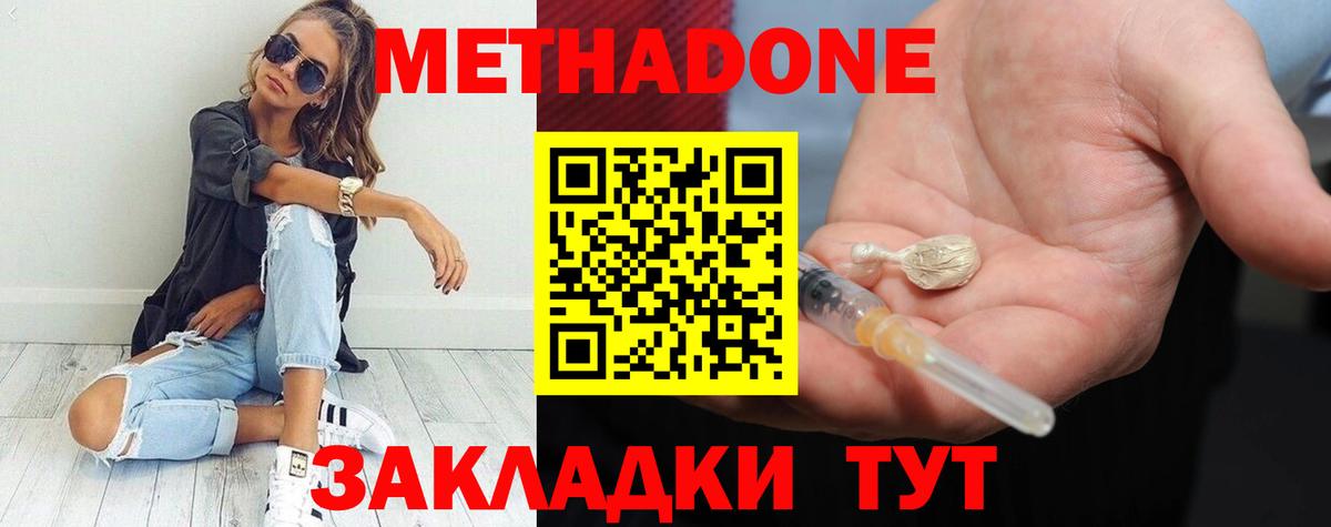 Кинель  Метадон VHQ  Вход с VPN  МЕТАДОН белоснежный 