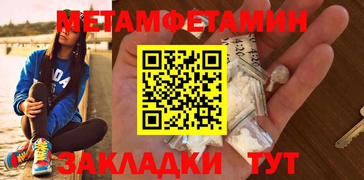 Кинель  Первитин винт  Вход с VPN  Метамфетамин  Первитин винт 