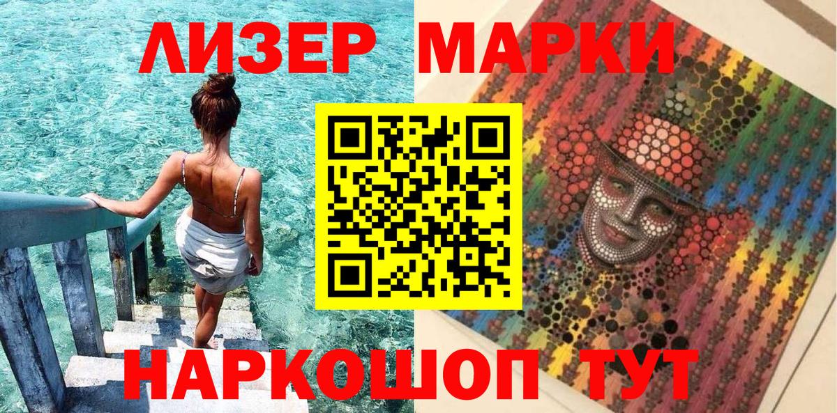 Марки N-bome 1,5мг Кинель