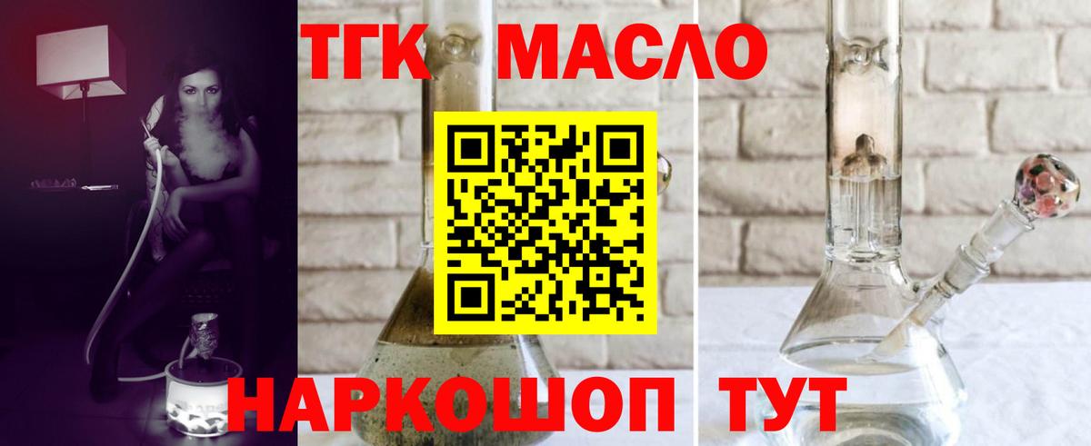 Дистиллят ТГК THC oil  Дистиллят ТГК гашишное масло  Кинель  hydra вход  Вход с VPN  магазин продажи  