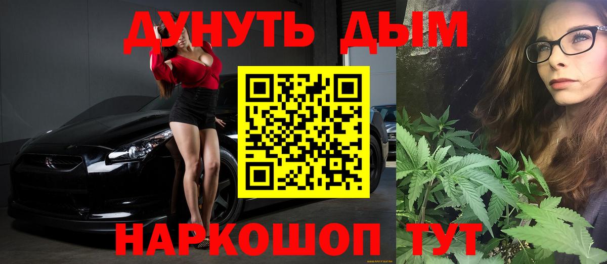 Бошки Шишки сатива Кинель