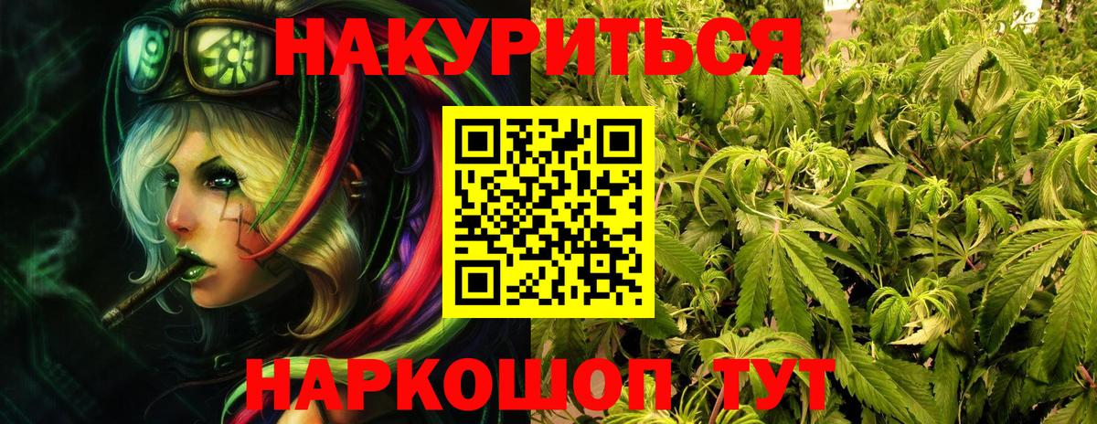 Кинель  Канабис индика  Вход с VPN  Марихуана тримм 